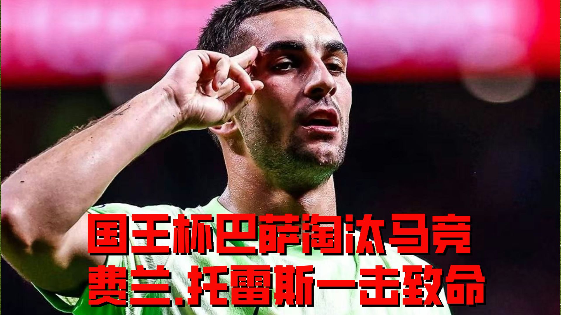 开云体育-关于马德里竞技训练开放日；转会期防线松动引欢呼；国王杯在即；临场指挥获称赞的信息