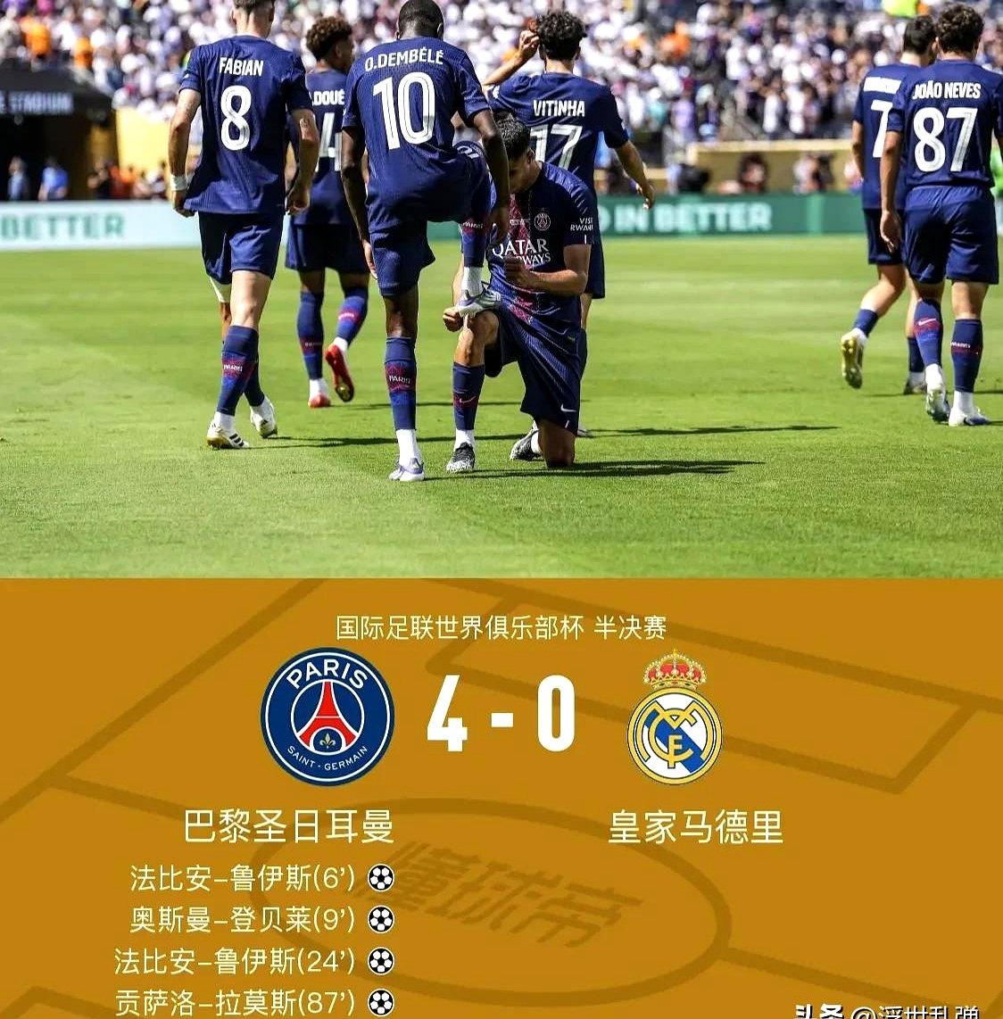 开云APP-2017年拜仁对阵巴黎圣日耳曼比赛新闻